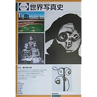 Amazon.co.jp: 現代写真論 : シャーロット・コットン, 大橋悦子